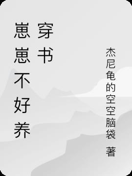 穿书养崽崽年代文