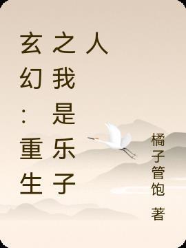 玄幻重生排行榜