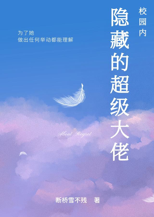 校园隐藏大佬动漫