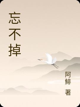 夜夜都是魂牵梦绕