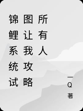 锦鲤[全息