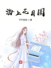 海上花歌曲原唱