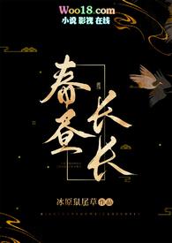 春昼长推文