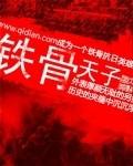 铁骨瘤是什么症状