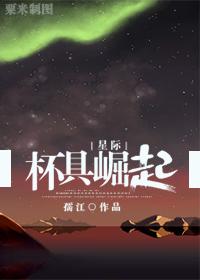 星际之虫族崛起