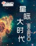 星际大时代z