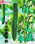 混在东瀛成大亨txt 棉花糖