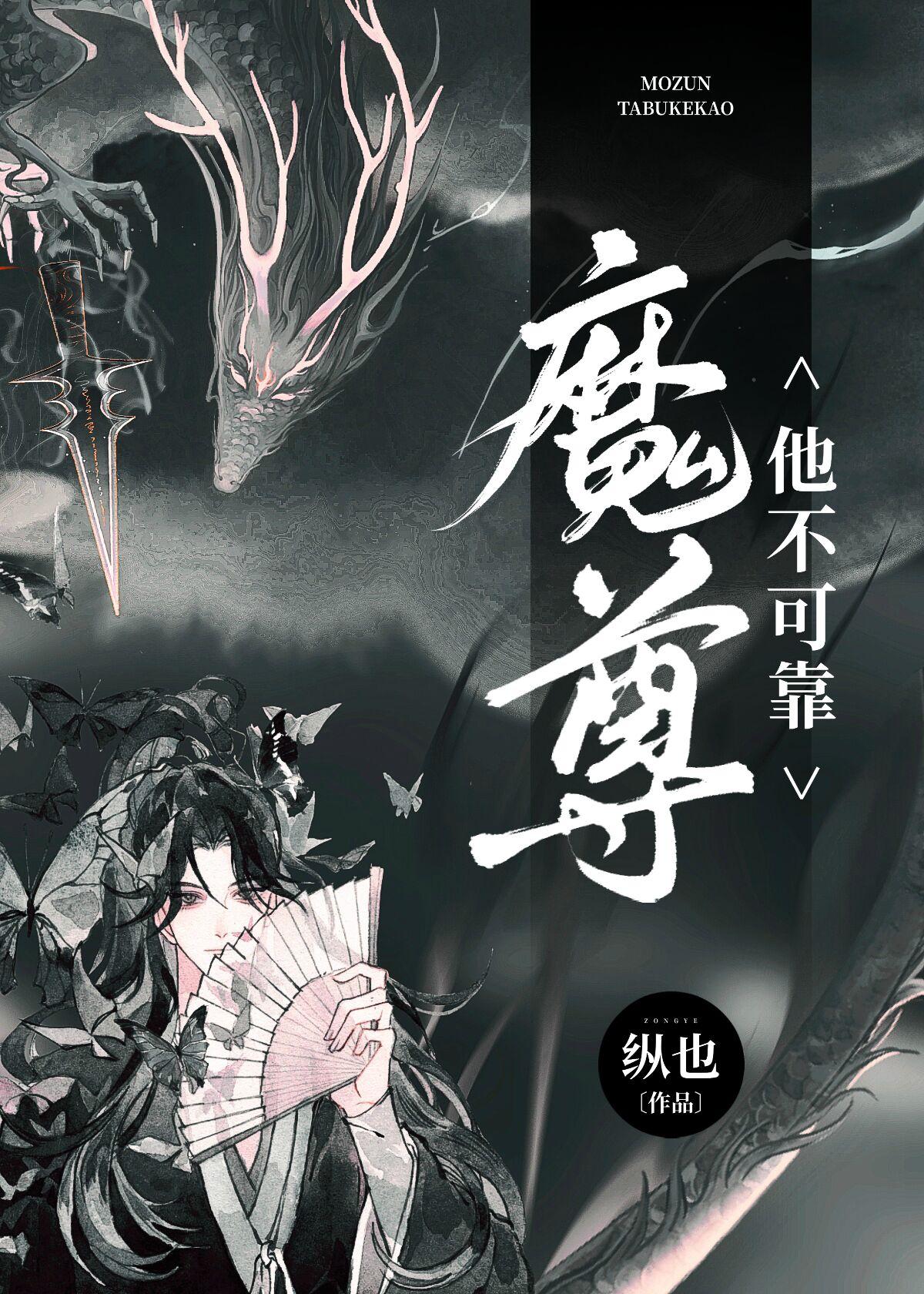 病美人师尊还好吗