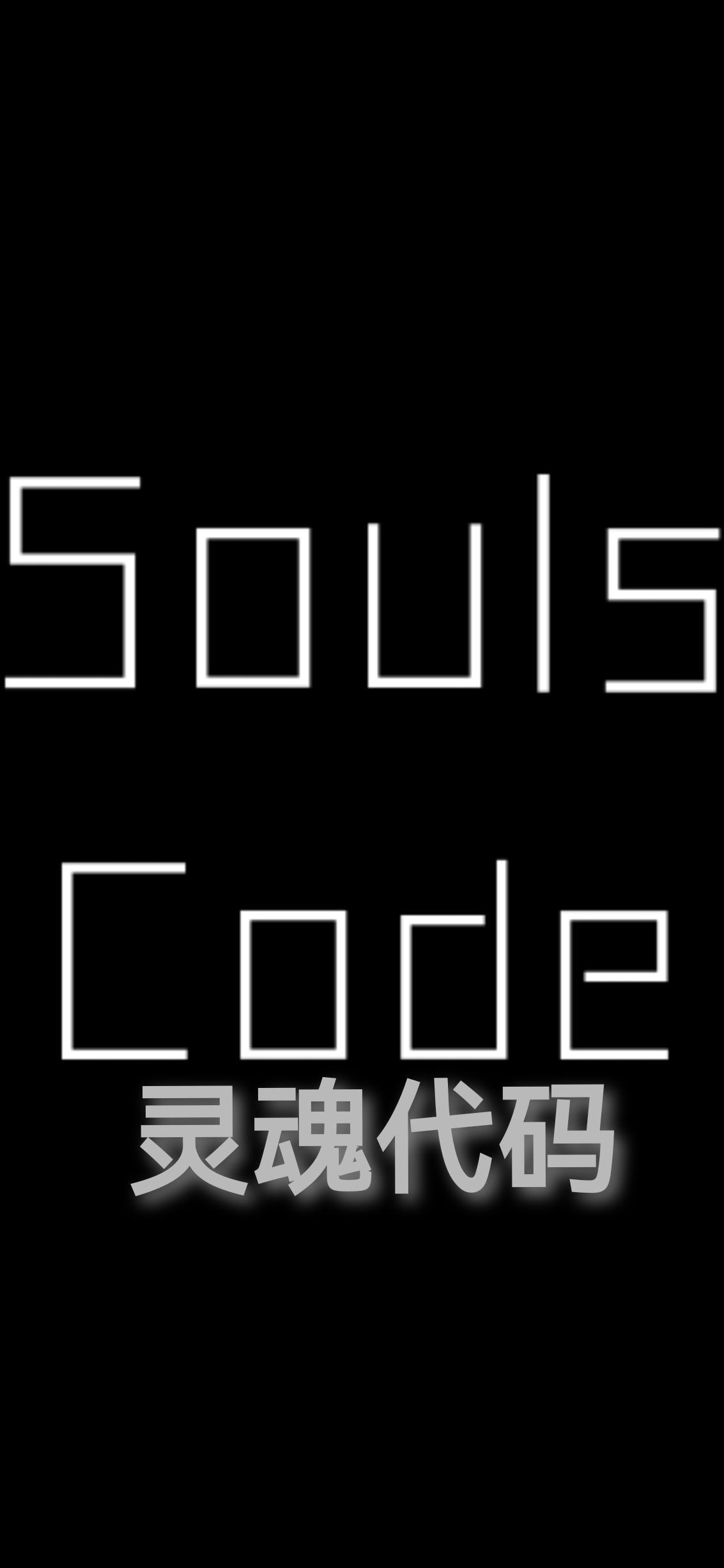 soul灵魂匹配怎么设置问题