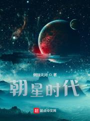 潮星时代文化传媒有限公司