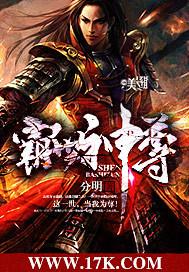 霸世神尊在线听