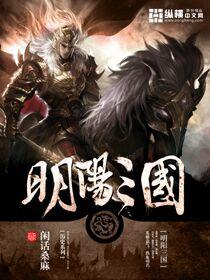 三国明士无双