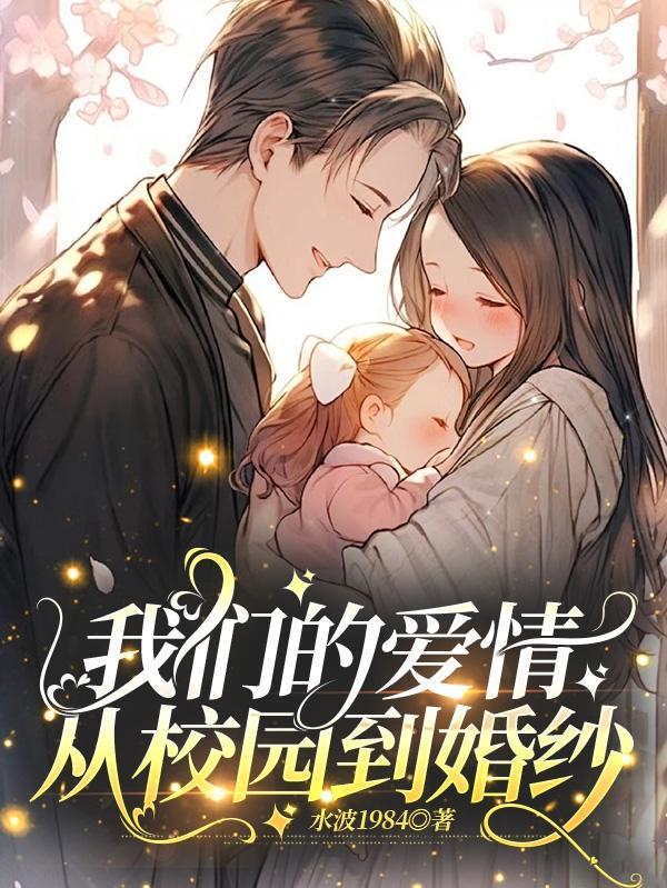 我们从恋爱开始结婚在线观看