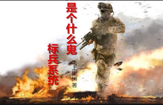 特种兵之九龙至尊系统