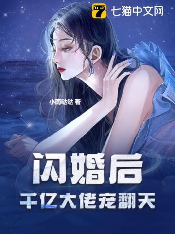 千亿婚宠闪婚老公超能干