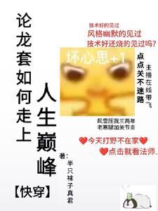 修仙与工业结合的