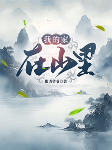 开创农业文明的始祖