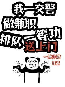 一等功民警