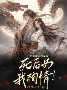 病娇魔女图片