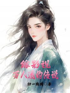 综影视万人迷女