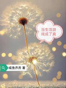 把游戏当成生活的全部