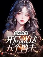 开局就送五个兽夫第18章