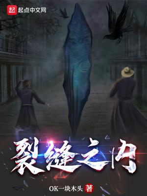 裂缝之外科幻短片完整版