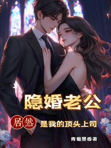 闪婚豪门相亲对象是大佬免费阅读