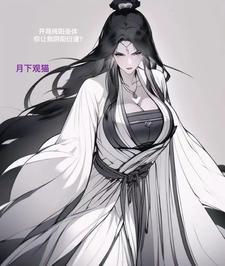 无敌从收服万界美女开始