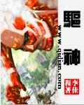 驱神漫画叫什么