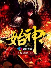 西方圣教创始神