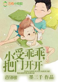 小度小度子乖乖把门开开