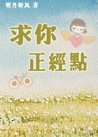 求你当个正经法师吧