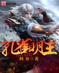 孔雀明王御魂搭配pve