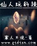 仙人盾S4还能玩吗