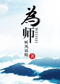 为师有教无类