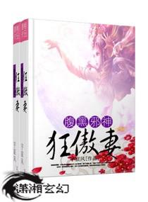 美杜莎腹黑喜欢邪神