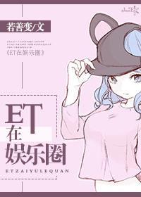 etm娱乐