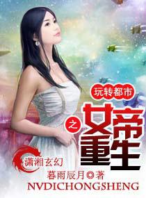 女帝重生拜主角为师的