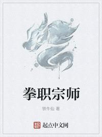 拳职宗师杨浩